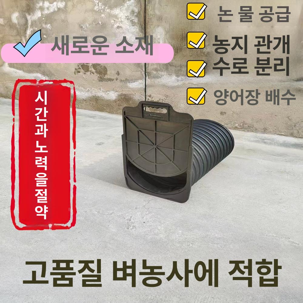 농업용 개폐기 배관 관개배수 도랑 배수로 밸브 배수문 논물 통수 농사 배수용 물조절 - 상세 이미지 2