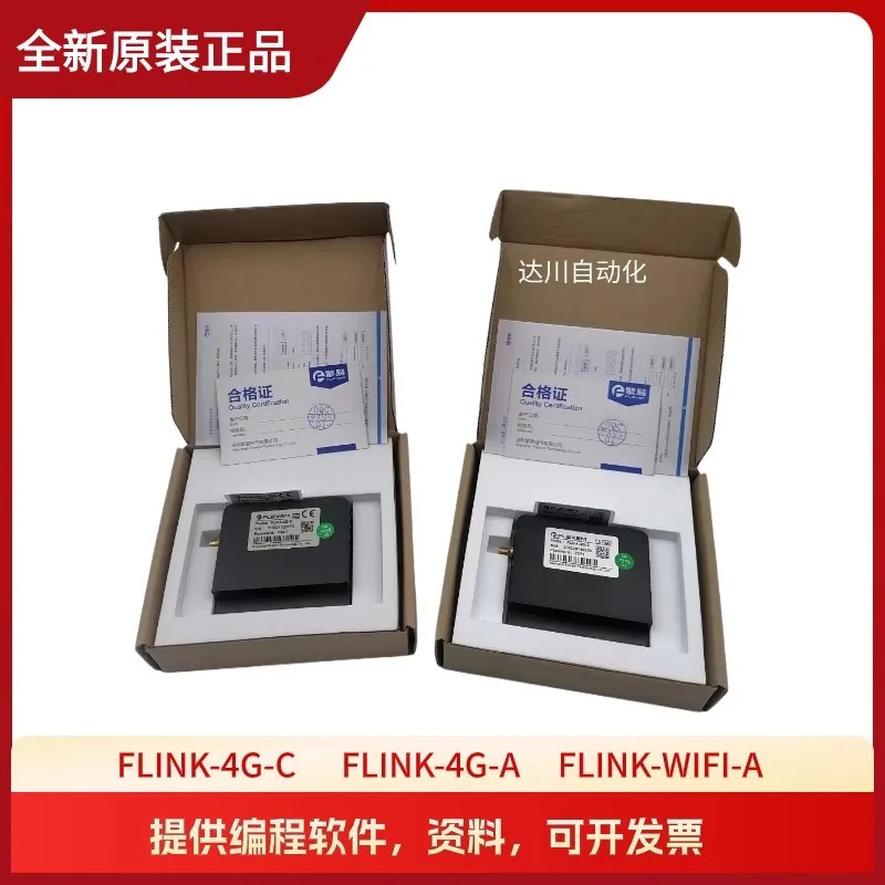 Fanyi 원격 모듈 FLINK-4G-C FLINK-4G-A FLINK-WIFI-A fbox-4g-lite