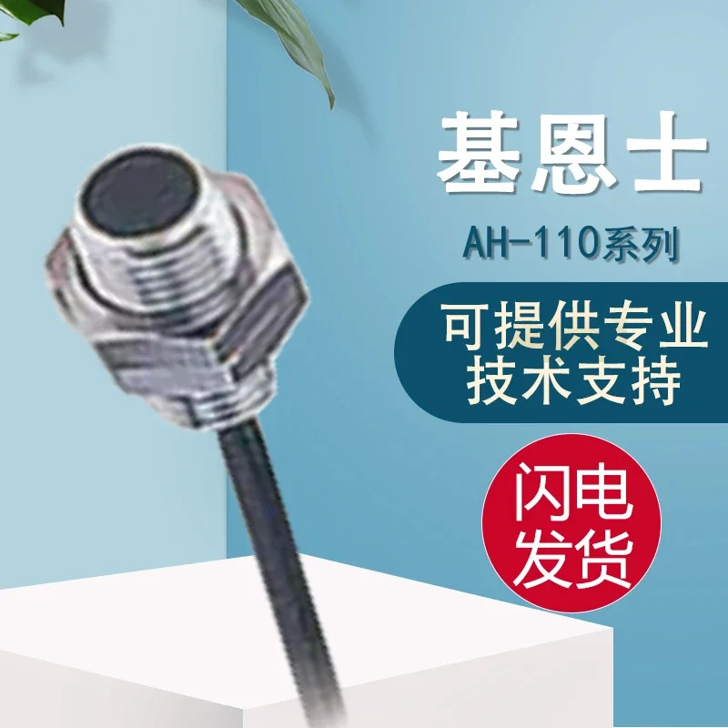 KEYENCE 원본 거짓 페널티AH-110 와전류 변위센서 헤드