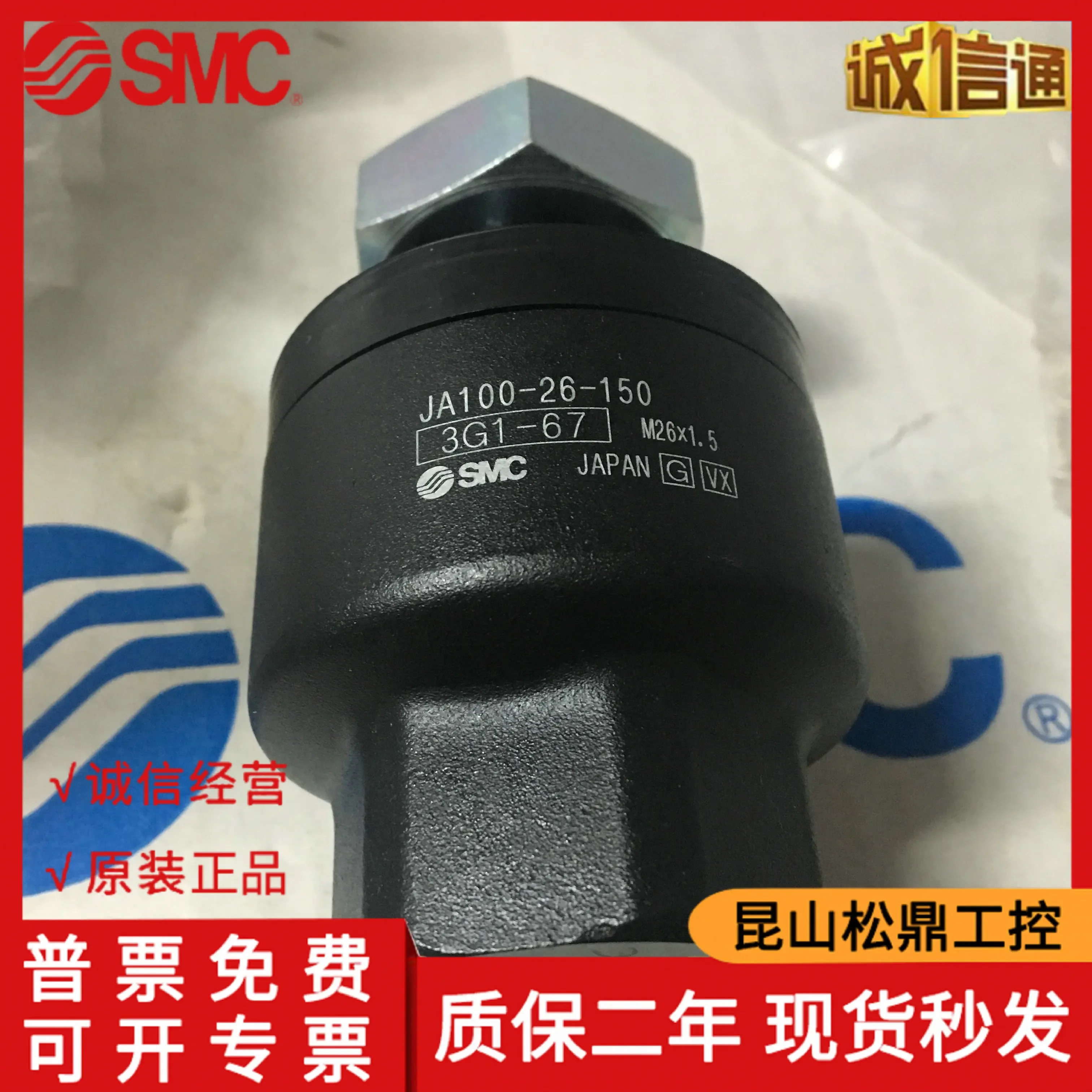 일본 SMC 플로팅 조인트 JA100-26-150