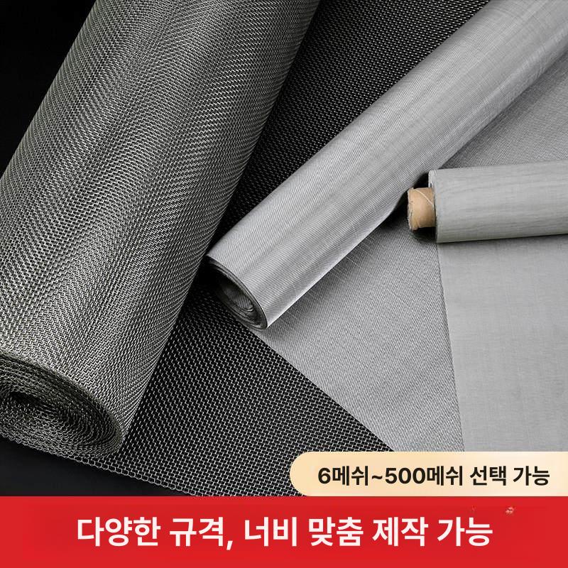 스테인리스 필터망 메쉬 와이어 스크린 금속 스테인레스 체 스크리닝 짠 철망 여과 - 상세 이미지 4
