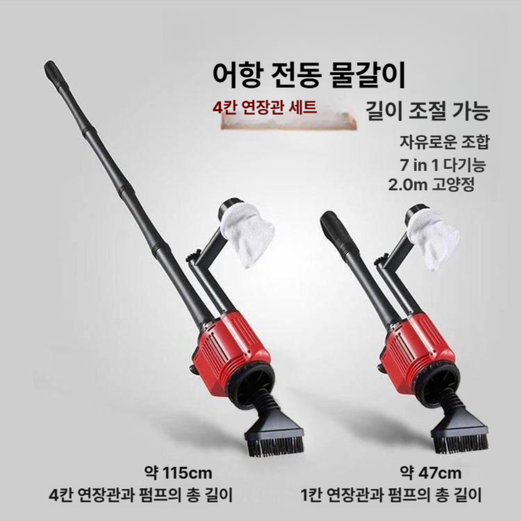 수족관청소 청소기 모래 흡입기 펌프 물갈이 어항 수조 사이펀 환수기 교체 자갈 - 상세 이미지 2