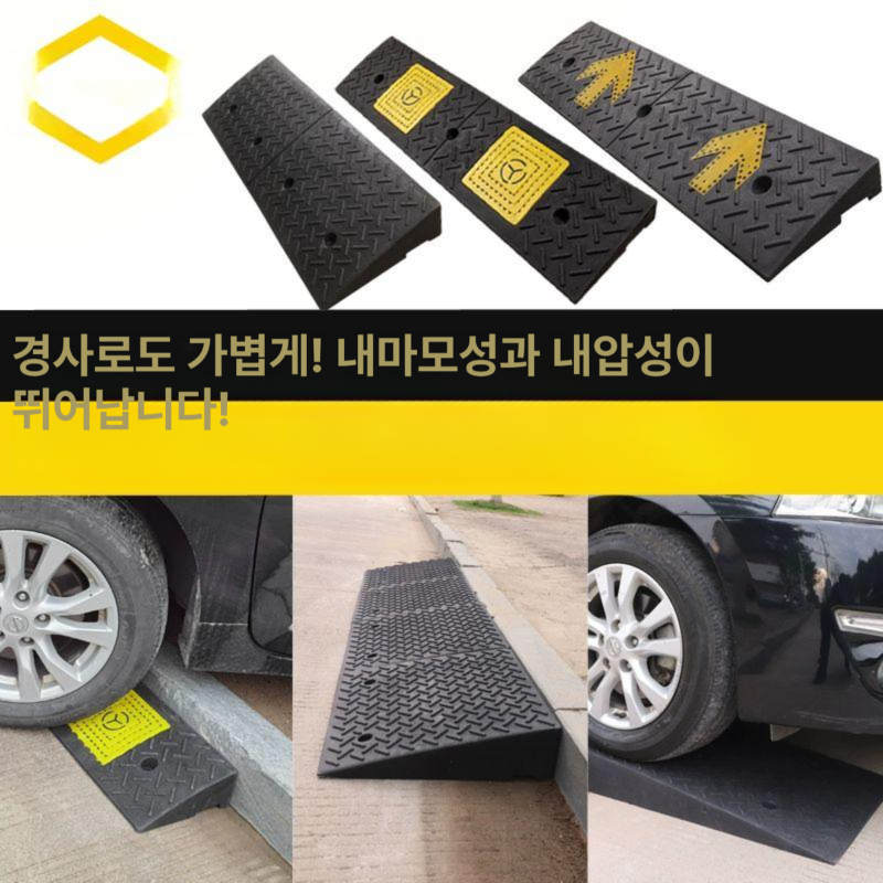 차량 진입판 안전발판 휠체어 방지턱 주차턱 경사로발판 입구 미끄럼방지 오르막 - 상세 이미지 2