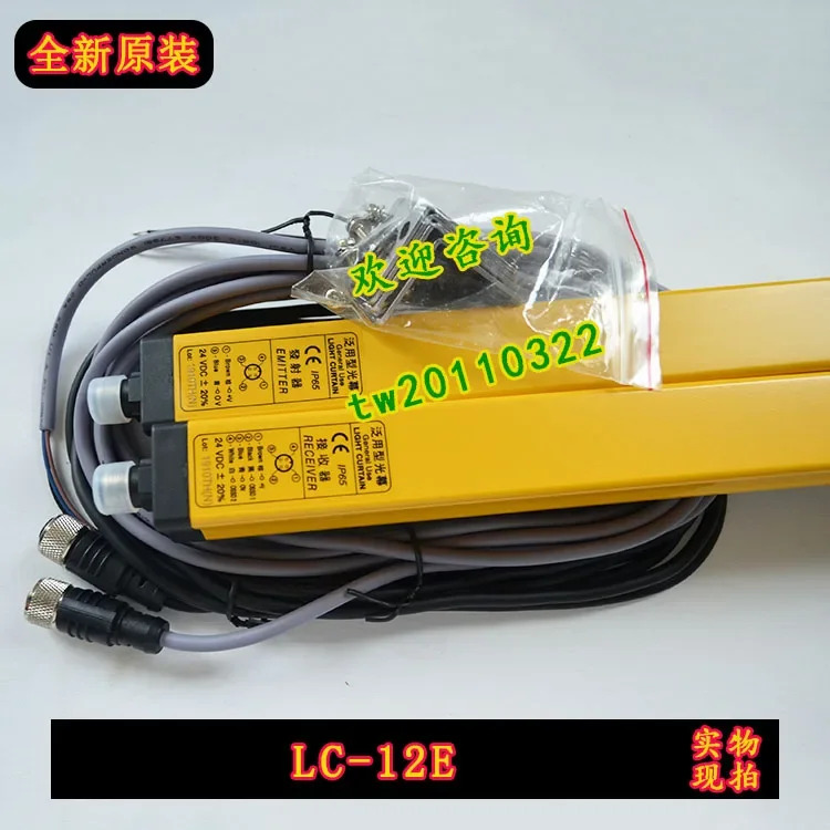 실사 LC-12E LC-12T LC-12R 대만 양명 안전 라이트 포장