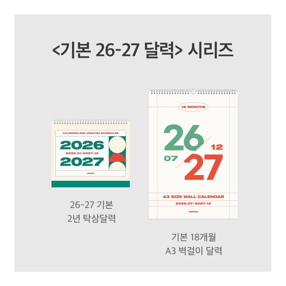 2027년 대형 벽걸이 달력 2026년 월 캘린더 27년 큰글씨 벽달력 이미지 6