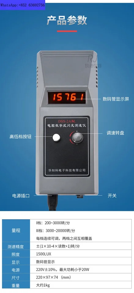 DSS-2A 타코미터 스트로코프 디지털 플래시 속도계 인쇄 트위스트 실크 모터 냉각팬