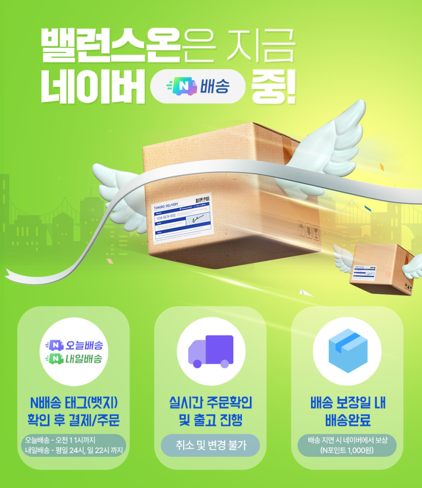 밸런스온 기능성 포터블 휴대용시트 2개세트(여행용 비행기 벌집 쿨링 접이식) 판매처 상세 정보 이미지 2