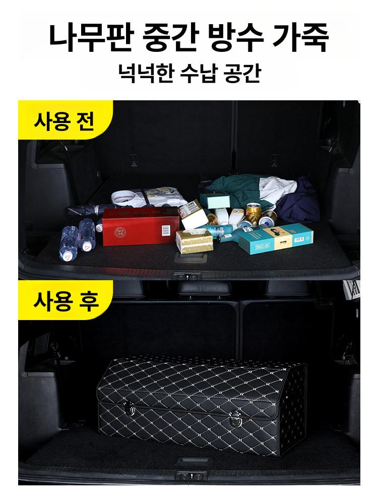 트렁크 포터적재함 공구통 세차용품 공구함 차량용 수납함 보관함 수납박스 정리 - 상세 이미지 4