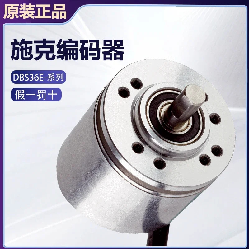 Schke SICK 출력 인코더 DBS36E-S3AK02500 10개페널티가 포함된 오리지널