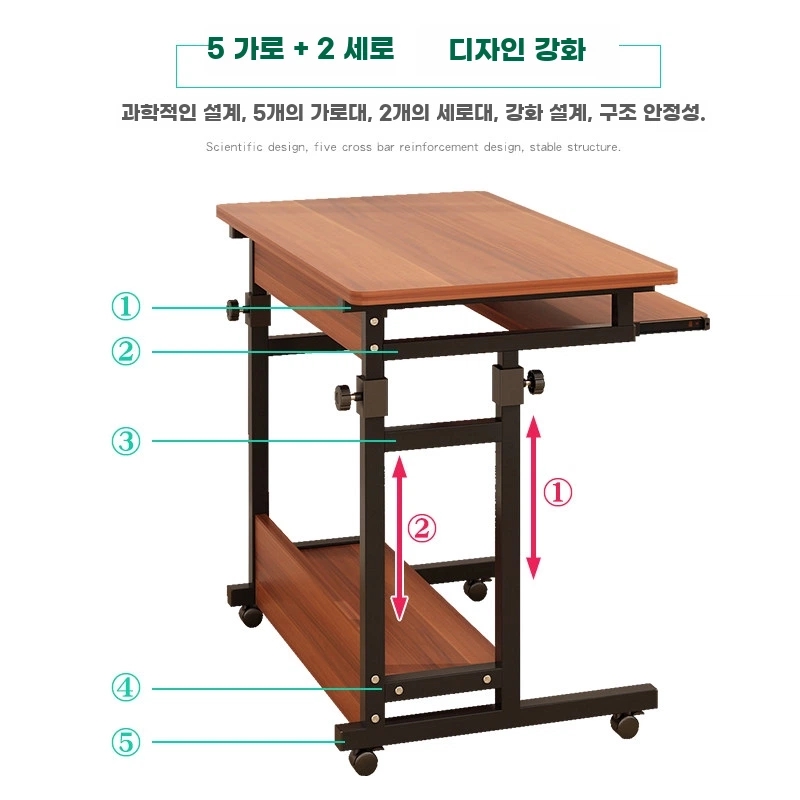 컴퓨터 보조책상 이동식 사이드 바퀴달린 데스크 높이 조절 - 상세 이미지 5