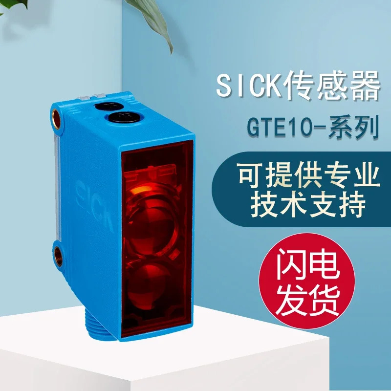 오리지널 SICK SKETIC E10-F4221 N1211 소형 광전센서 페널티 10개