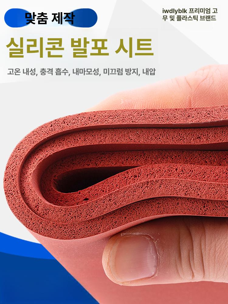 내열 고무매트 미끄럼방지 고무판 실리콘패드 절연 교체 스폰지 방열 고열작업 접착 - 상세 이미지 2