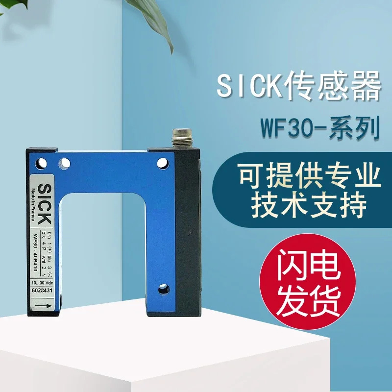 오리지널 SICK WF 시리즈 슬롯 센서 WF30-40B410 10개 페널티