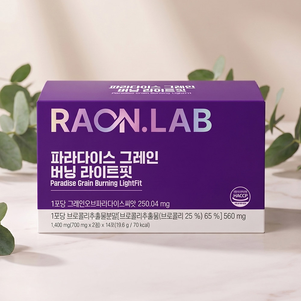 라온랩 파라다이스 그레인 버닝 라이트핏 14포 28정, 1개 - 상세 이미지 5