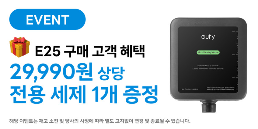 앤커 유피 E25 옴니 올인원 로봇청소기 T2353 (+플로어 클리너 지급) 판매처 상세 정보 이미지 1