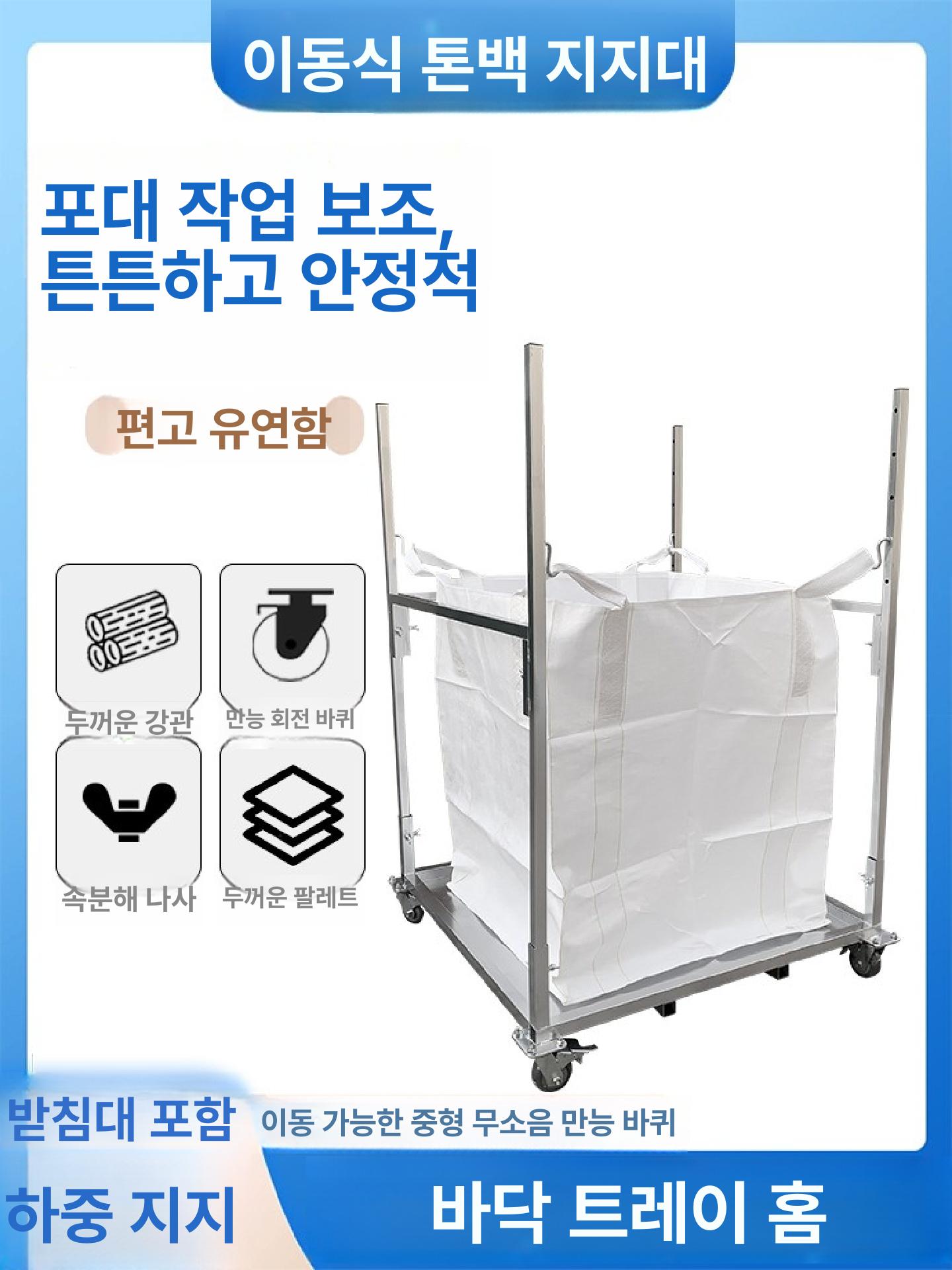 이동식 거치대 스탠드 대용량 받침대 브라켓 호환 기본형 선반 카트 - 상세 이미지 2