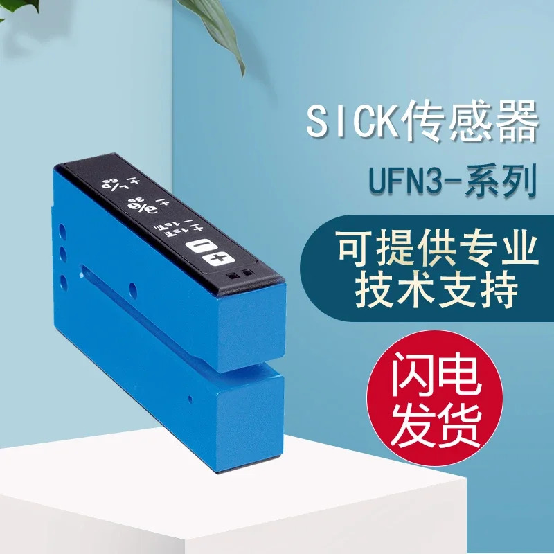 오리지널 SICK 하나잘못된 대해 10개페널티가 부과됩니다. UFN3-70P415 슬롯 센서에는 이 제공됩니다.