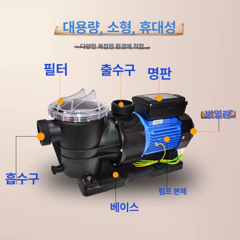 고압 순환펌프 필터 순환모터 수영장펌프 여과기 정화기 물순환 배수용 청소 부스터 - 상세 이미지 5