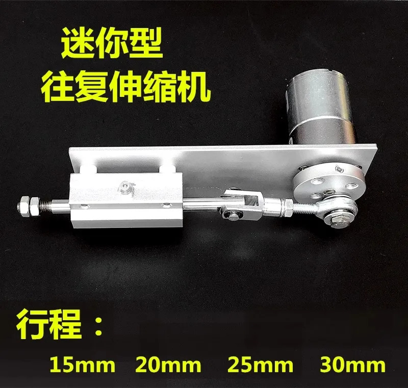 DIY 왕복 모터 선형 푸시 풀 자동 텔레스코픽 리퍼