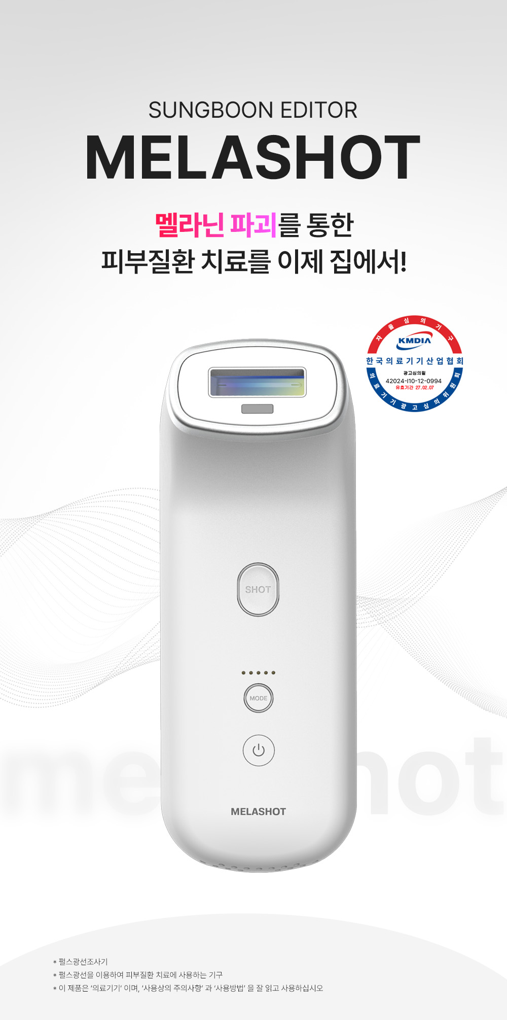 sungboon editor astaxanthin skincare device