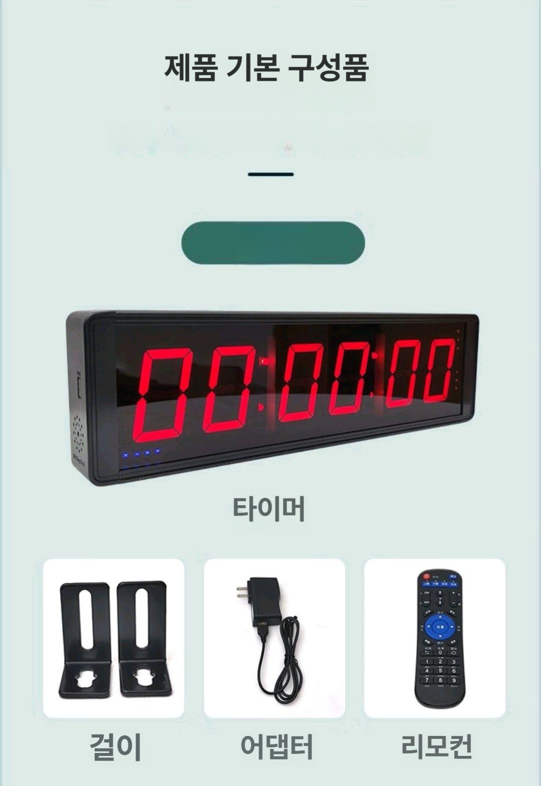 대형 타이머 LED 스포츠 스톱워치 농구 스탑워치 경기 체육 카운터 인터벌 디스플레이 - 상세 이미지 3