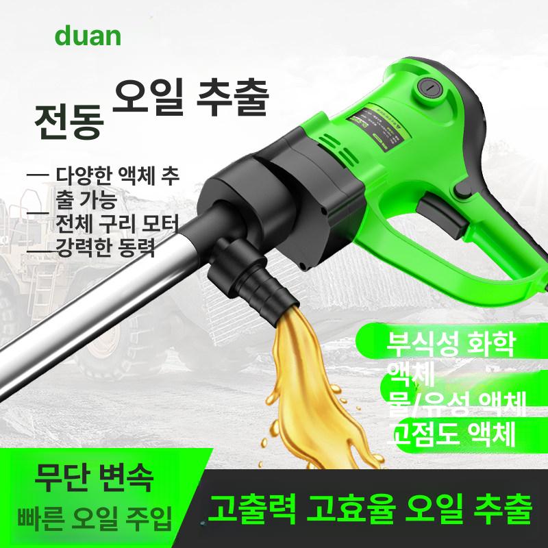 충전식 자바라 펌프 기름 자동 주유기 전동 말통 등유 흡입기 드럼 휘발유 - 상세 이미지 3
