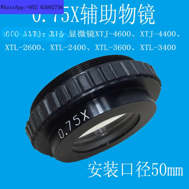 XTJ-4600 XTJ-4400 XTL-2600 XTL-2400 보조 대물 렌즈 0.75X
