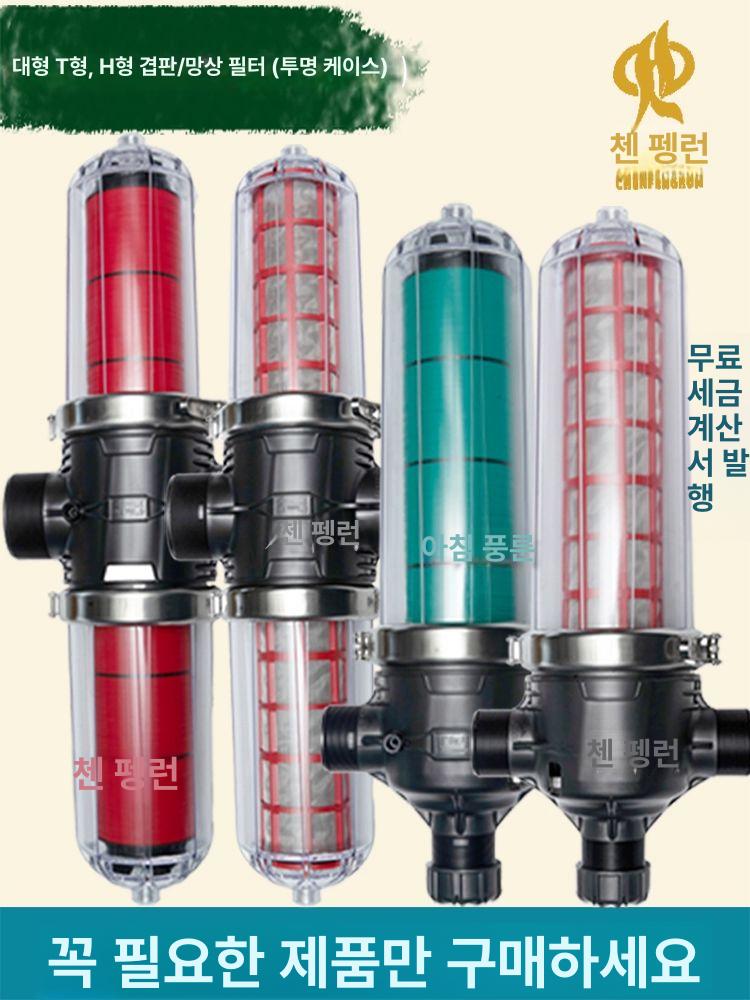 필터 농업용여과기 분무기 펌프 관개 관수자재 노즐 물방울 호스 - 상세 이미지 4