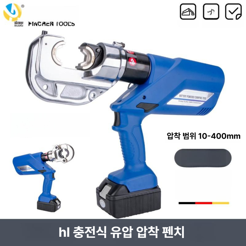 무선 충전압착기 배터리 공구 유압 흡착기 펀칭기 터미널 프레스 단자 클램프 - 상세 이미지 2