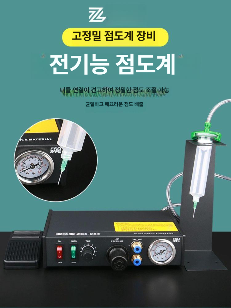 공업용 자동정량토출기 액체 도포기계 반자동 분배기 디지털 실란트 소분기 공급기 - 상세 이미지 5
