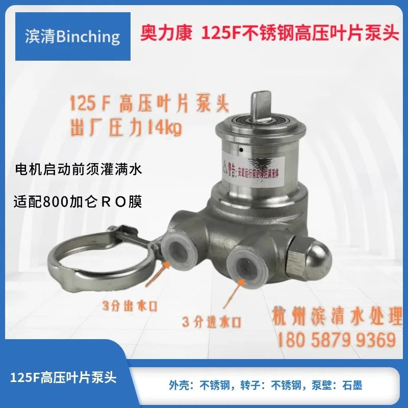 고압 펌프 헤드 스테인레스 스틸 125F 타입 3/8 인치 14KG RO 기계 한외여과 순수물