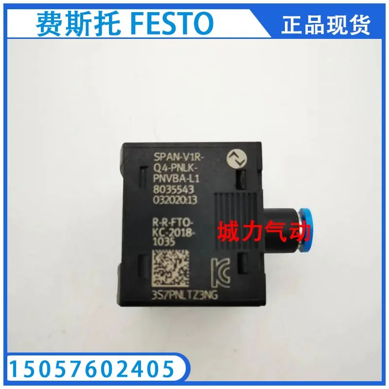 압력센서 SPAN-V1R-Q4-PNLK-PNVBA-L1 8035543