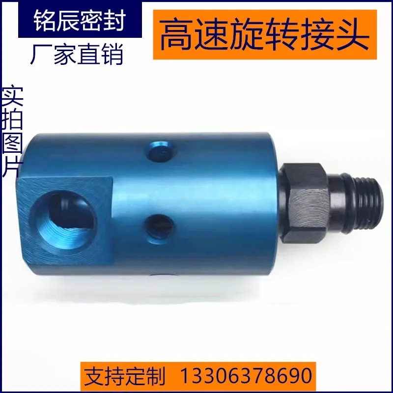 3000 RPM 클러치 펀치 고속 로터리 조인트 알루미늄 스테인레스 스틸 에어 유압 오일 3/2