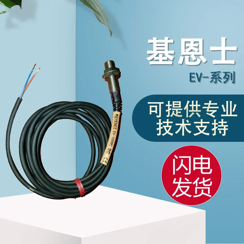 KEYENCE 독립형 센서 EV-108MC 신뢰할 수 포함