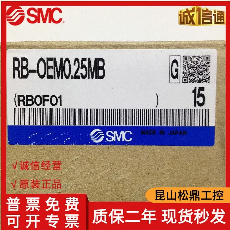 일본 SMC 오리지널 조정 가능유압 버퍼 RB-OEM0.25MB