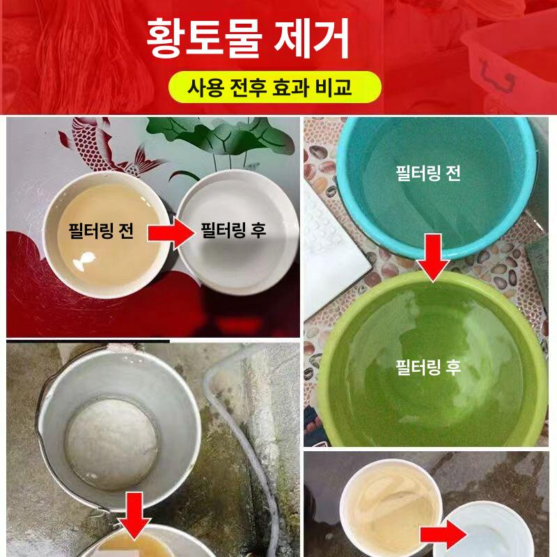 대용량 농업 지하수필터 우물 하수도 필터기 석회수 5500L - 상세 이미지 5