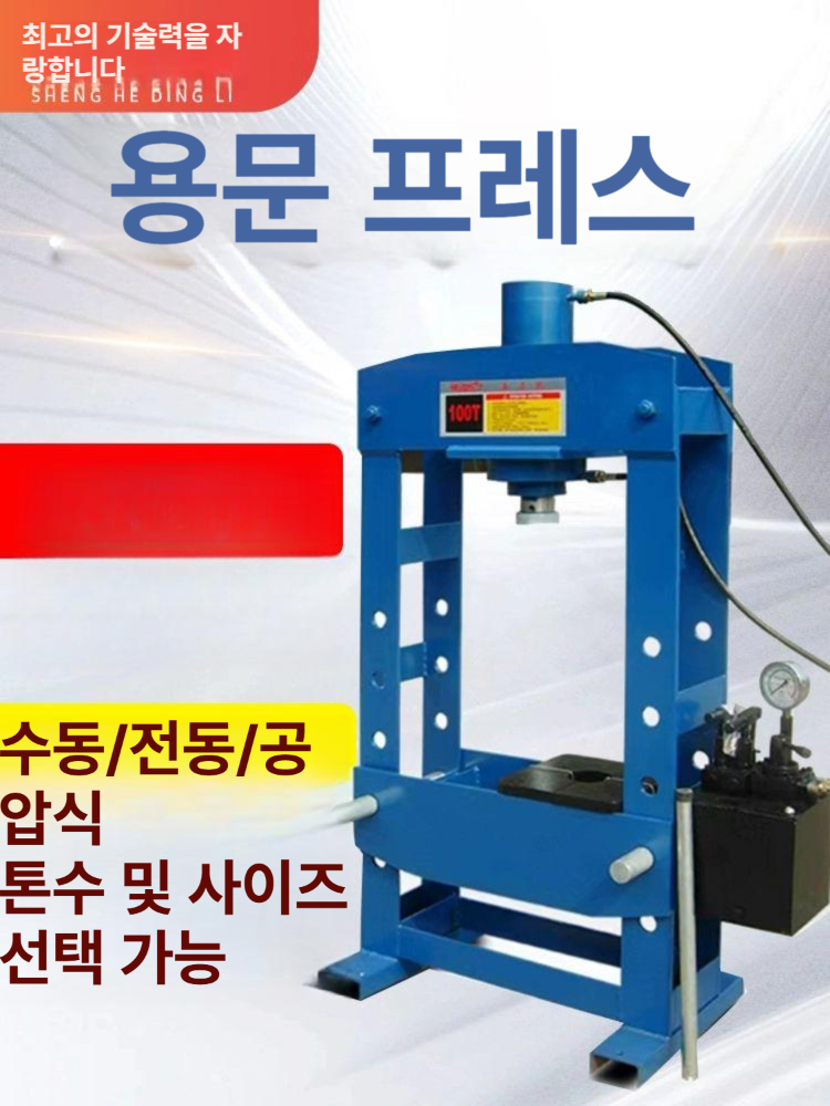 전동 유압프레스 카센터 펀칭기 탁상 갠트리 공압 유압기 실린더 공구 압력 앵글 - 상세 이미지 2