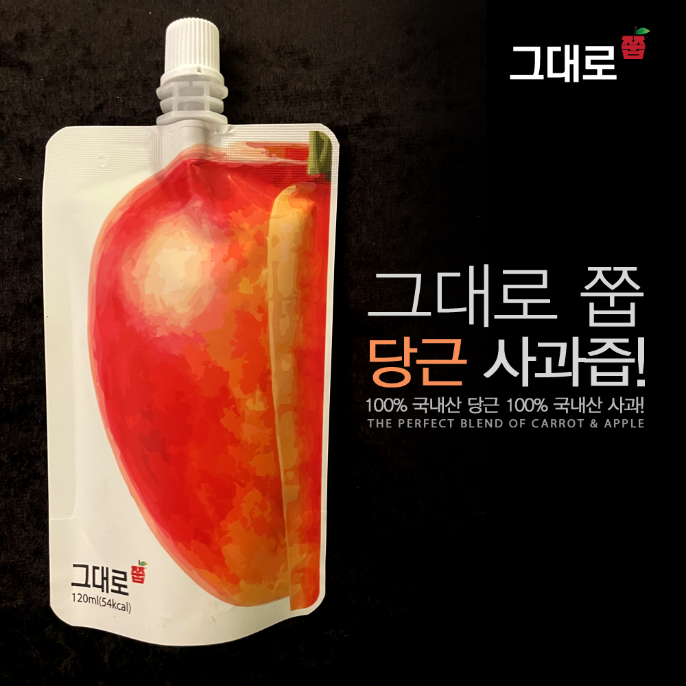 그대로 쭙 국산 당근사과즙 원물 100% NFC착즙 스파우트파우치 실속형 패키징 120ml 50포 - 상품 이미지