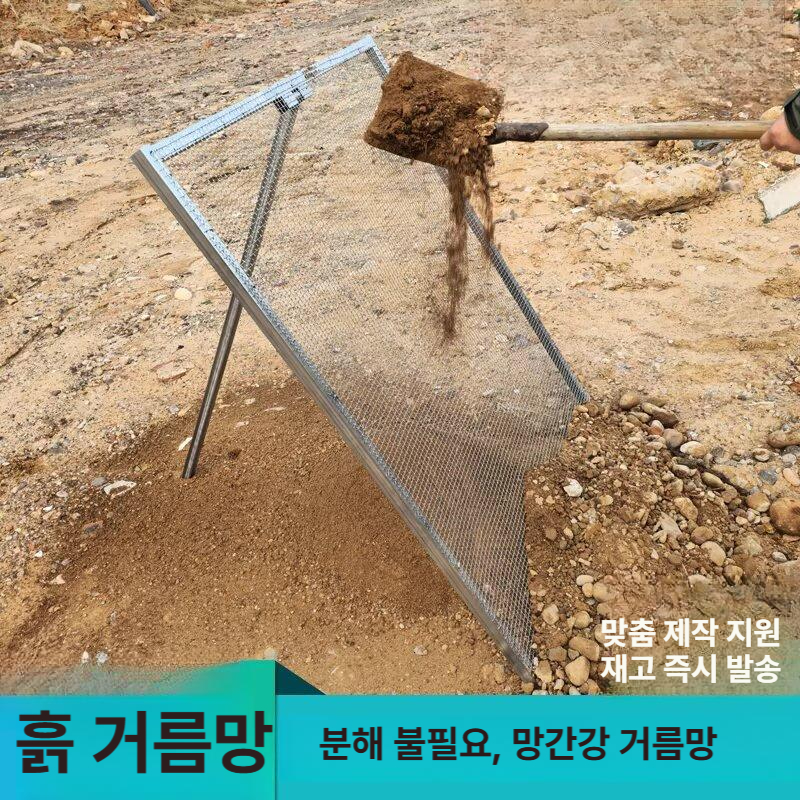 모래 채망 선별기 단인 쌀 곡식 채반 자갈 체구멍 거름망 옥수수 가루 대형 메쉬 곡물 - 상세 이미지 3
