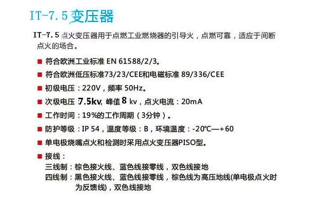 고전압 패키지 화구 산업점화기 IT-7 점화기 변압기 연소 시스템