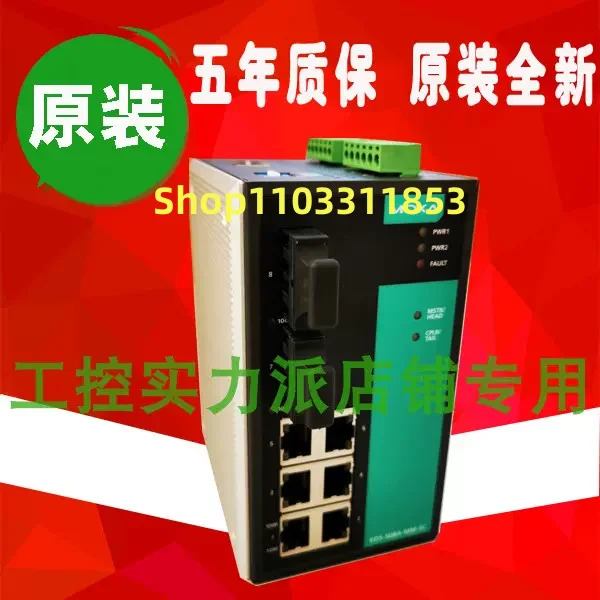 오리지널 대만 스위치 EDS-508A-MM-SC-T 신