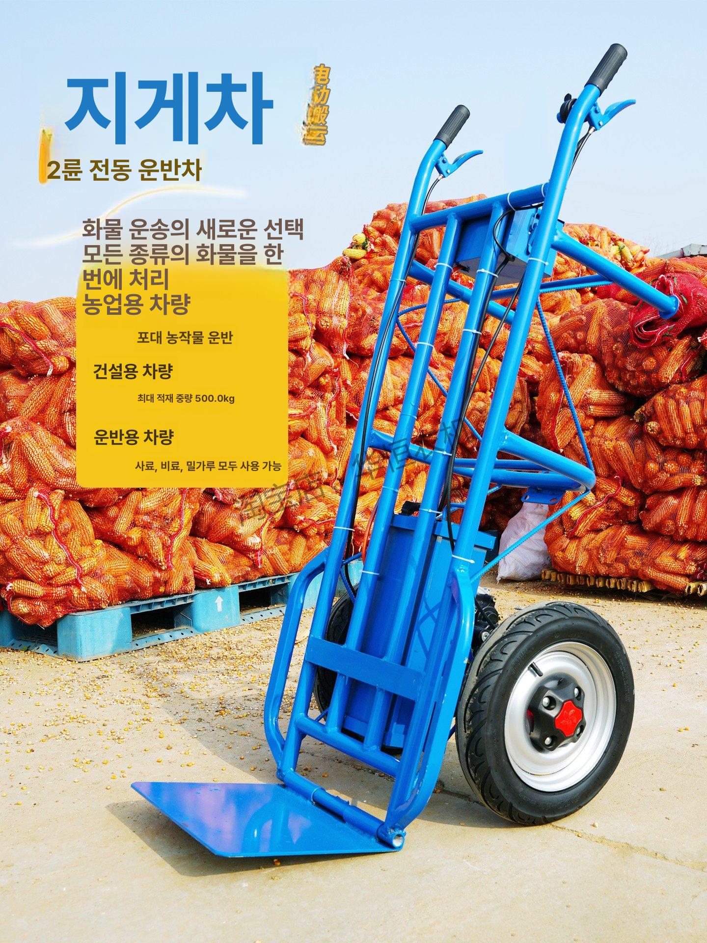 전기 농업용운반차 전동리어카 화물용 동력 그루마 구르마 전동수레 손수레 - 상세 이미지 3