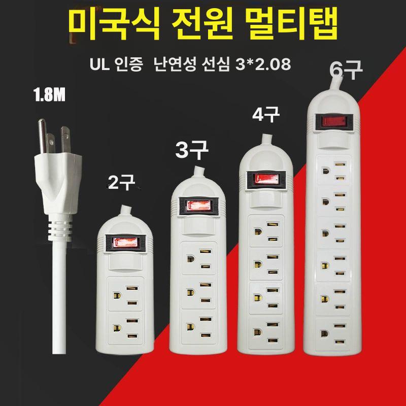 미국규격 멀티탭 어댑터 소켓 변환기 태국 여행용 범용 돼지코 전기 영국 가로형 대만 - 상세 이미지 3