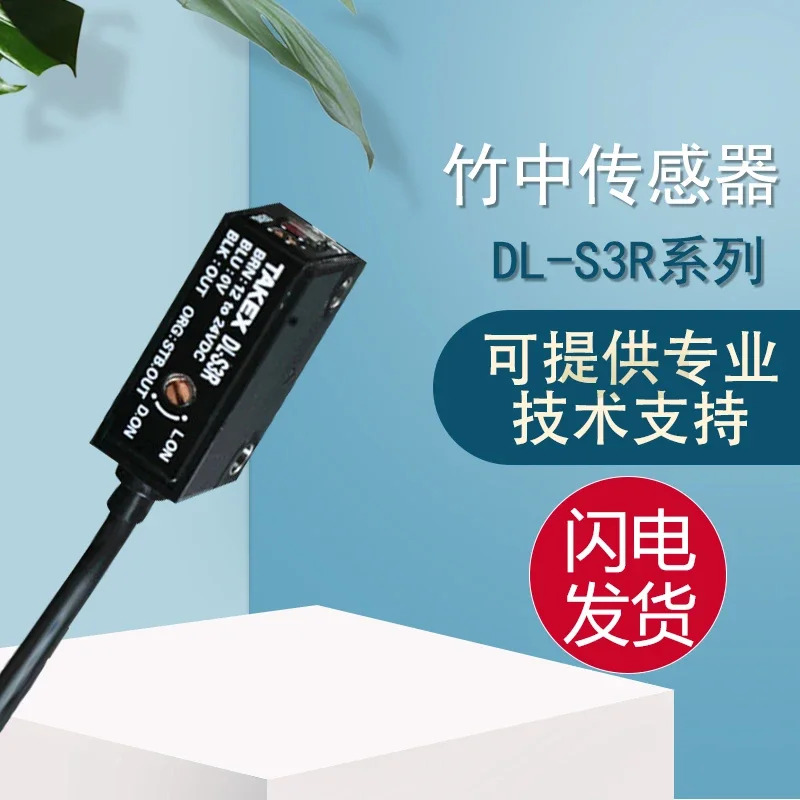 DL-S3R/S5/S202