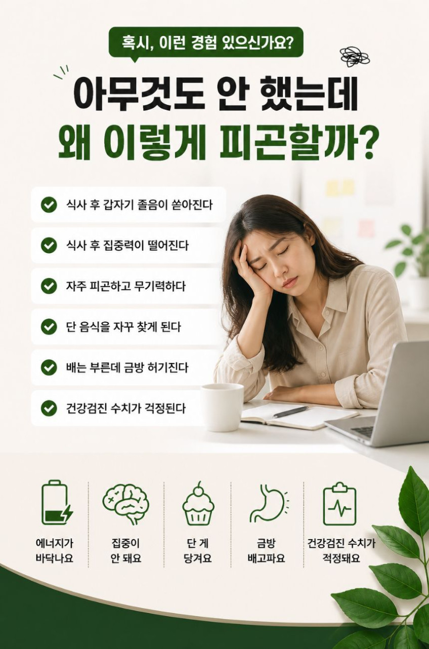 혈당관리 바나바잎추출물 식후혈당케어 음료 닥터워터 당밸런스 500ml 20병 판매처 상세 정보 이미지 2