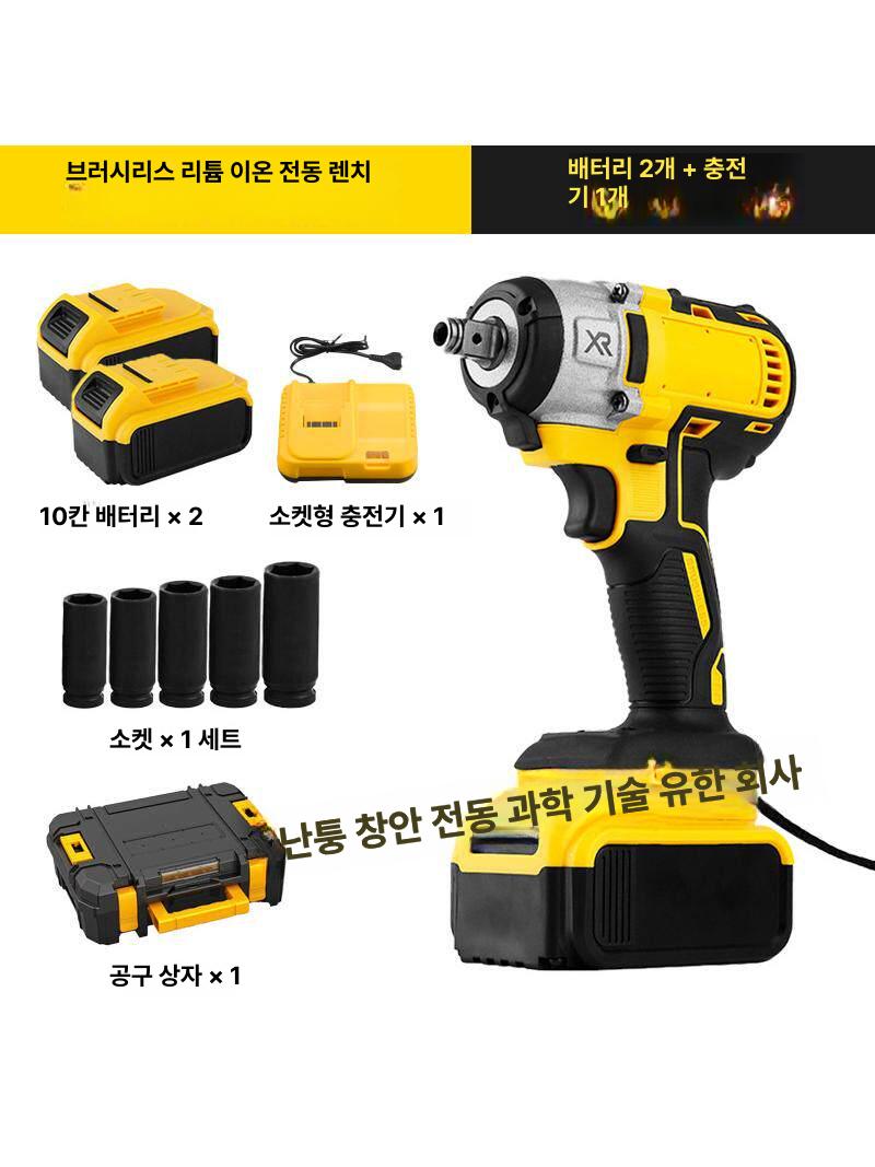 임팩렌치 전동 충전 드릴 고출력 10칸 배터리 1개 충전기 1개 - 상세 이미지 3