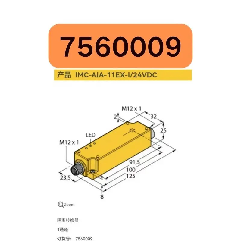신 IMC-AIA-11Ex-1/24VDC 절연 컨버터 7560009