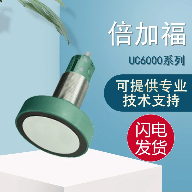 PF 오리지널 UC6000-30GM호환-2EP-IO-V15 초음파 센서는 임을