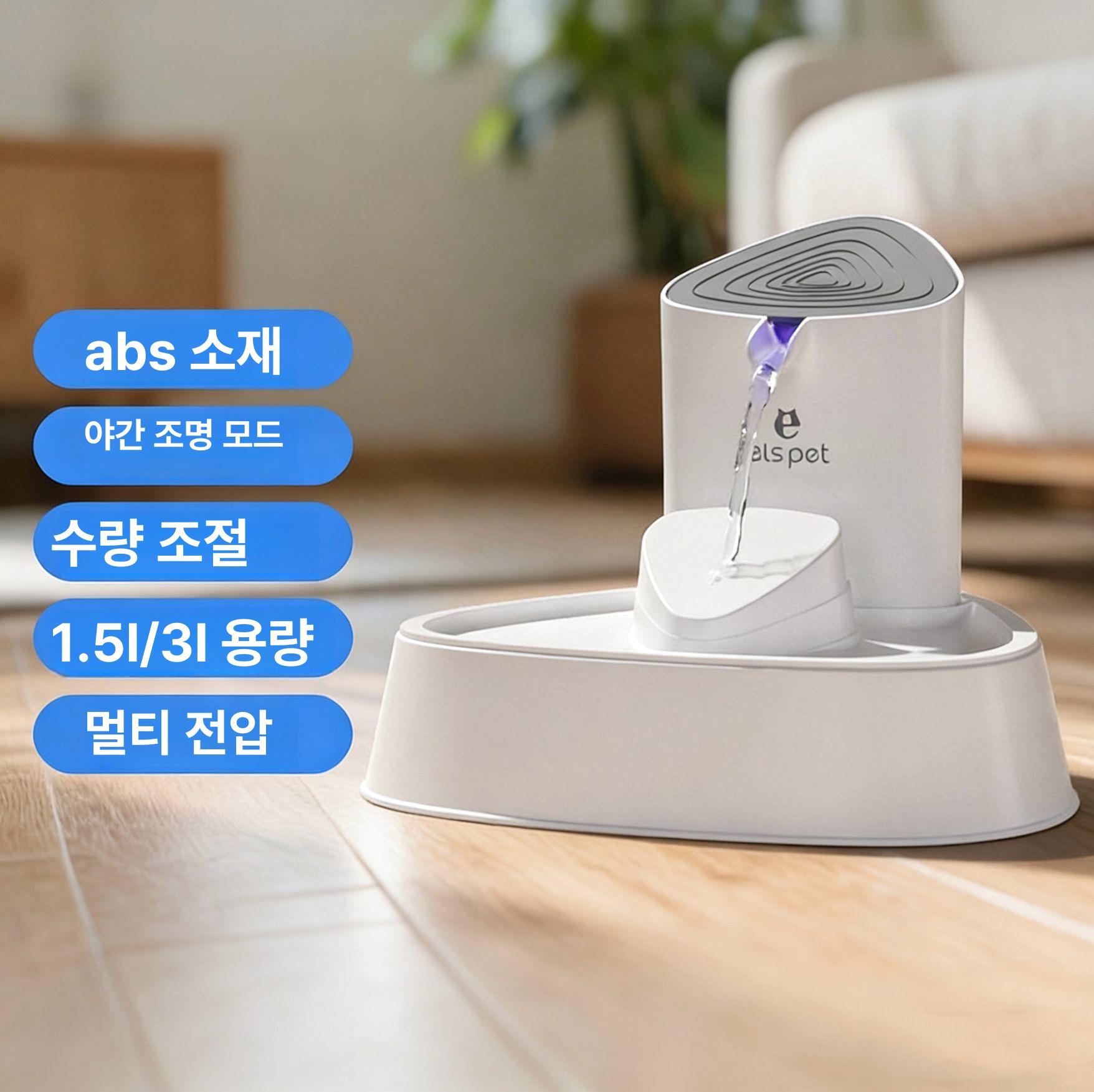 고양이음수대 폭포 애완견 펌프식 급수기 플라스틱 증정 저소음 필터 조명 거름망 - 상세 이미지 3