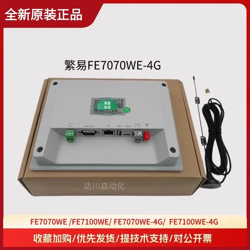 Fanyi 터치 스크린 FE7070WEC 7070WE-4G FE7100WE-4G FE3370C-3070C